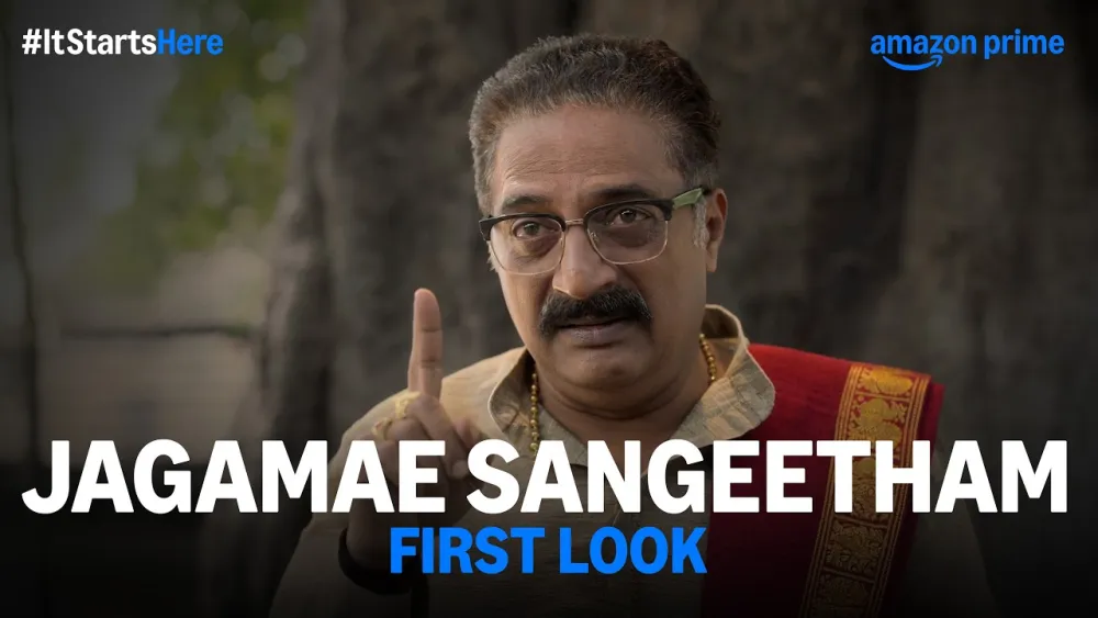 Jagamae Sangeetham