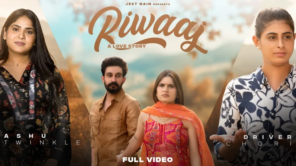Riwaaj