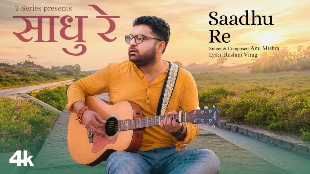 Saadhu Re