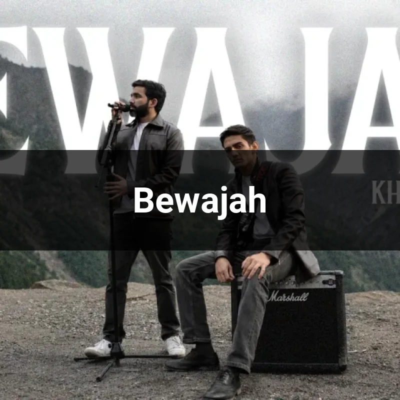 Bewajah