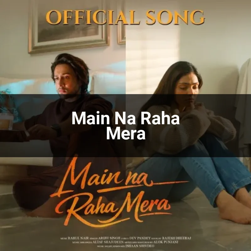 Main Na Raha Mera