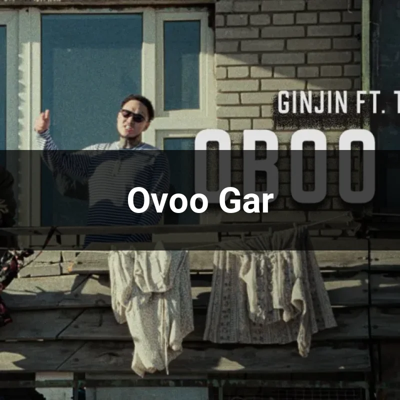 Ovoo Gar