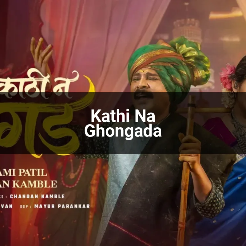 Kathi Na Ghongada