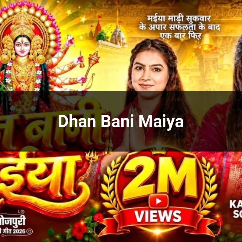 Dhan Bani Maiya