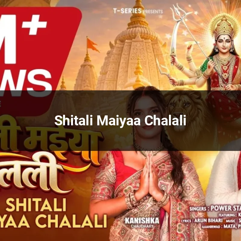 Shitali Maiyaa Chalali